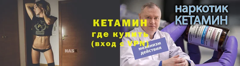 Кетамин ketamine  дарк нет клад  Кунгур  закладки 